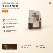 Шоколад молочный Ariba 32%, диски, упаковка 10 кг