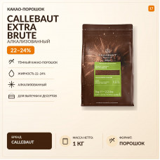 Какао-порошок алкализованный Callebaut Extra Brute, жирность 22–24% 1 кг