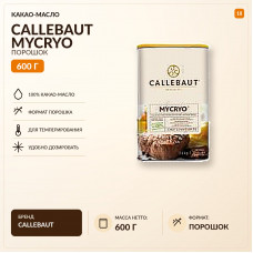 Какао-масло Mycryo Callebaut, порошок, 600 г