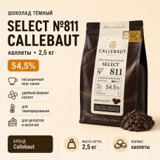 Шоколад тёмный Select № 811 Callebaut, каллеты 54,5% 2,5 кг