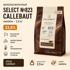 Шоколад молочный Select № 823 Callebaut, каллеты 33,6% 2,5 кг