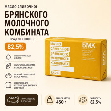Масло сливочное БМК «Традиционное», 82,5% 450 г